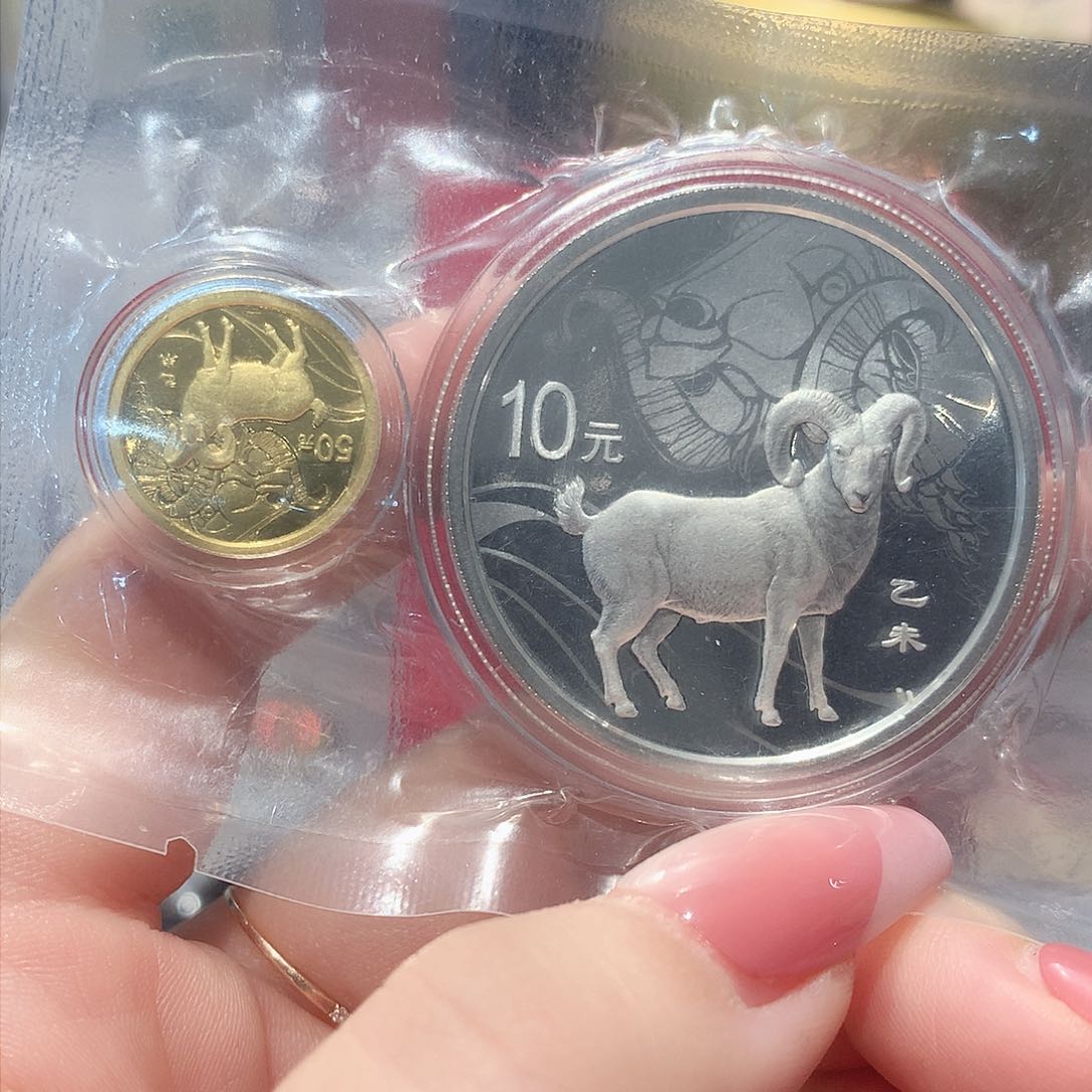 纯金2015羊年本金银币无盒证