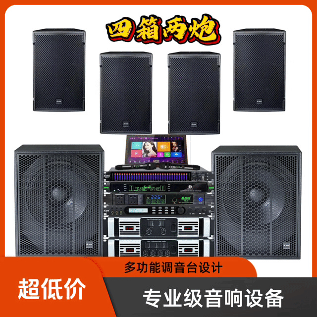 LABAB蓝博声专业音箱大功率舞台演出会议KTV家用套装 4+2配置