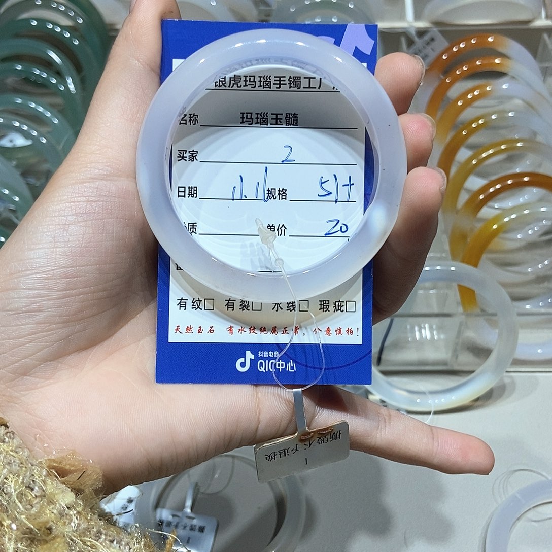 玛瑙/玉髓未镶嵌手镯