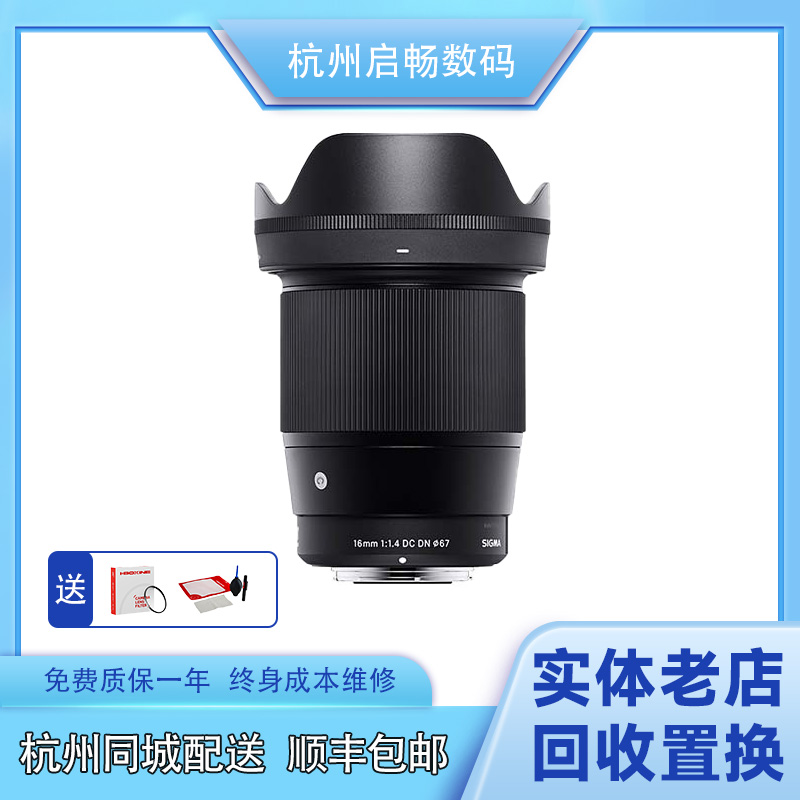 99新 Sigma/适马 16/f1.4 30/f1.4 56/f1.4半画幅镜头 适马三剑客