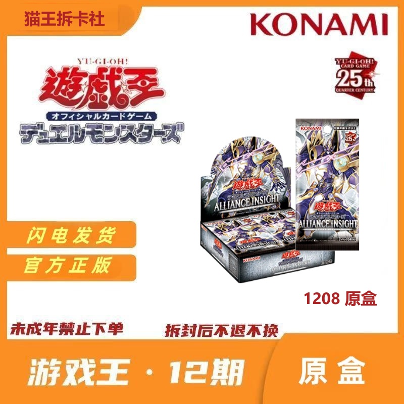 konami游戏王12期数字包 【日文原盒】 1208 玩法【盲盒代拆】