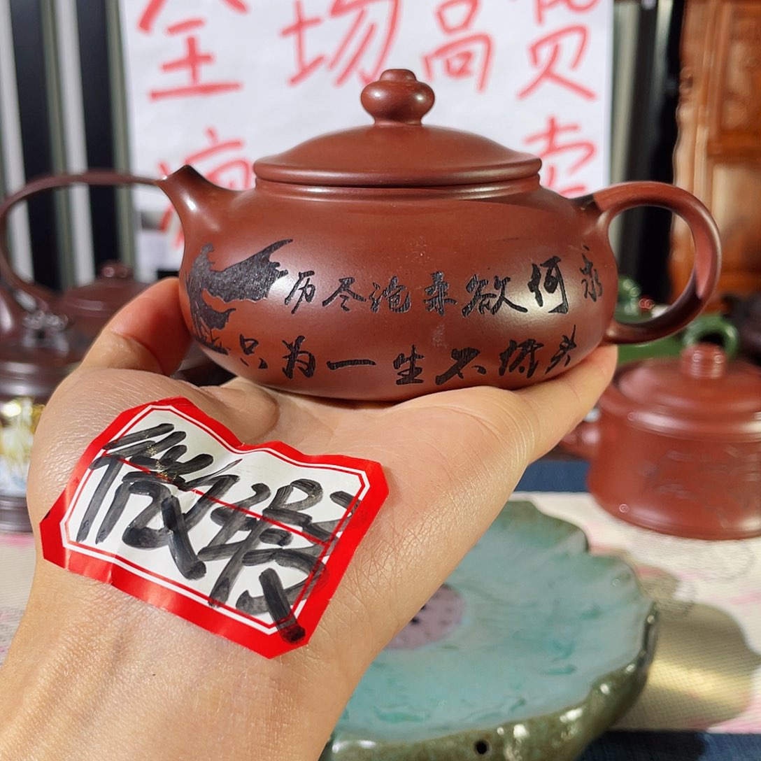 紫砂茶壶斤斤计较哈哈