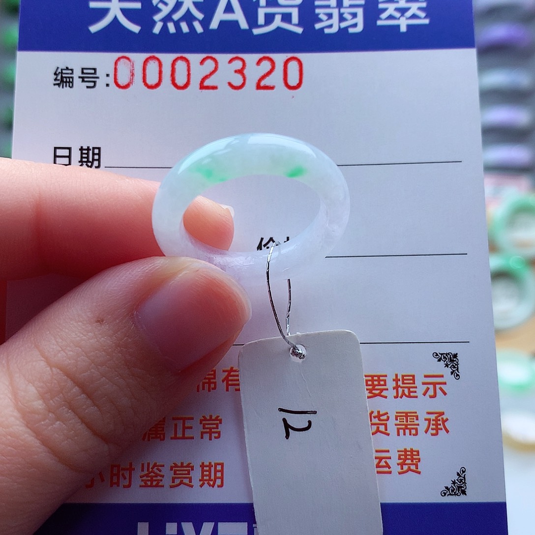 翡翠戒指未镶嵌缅甸天然A货翡翠