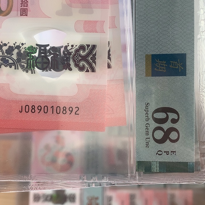 塑料如图089010892朦胧王68分