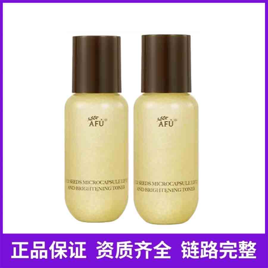 (发2瓶共60ml)阿芙十一籽微凝珠VC精华水30ml-新日期