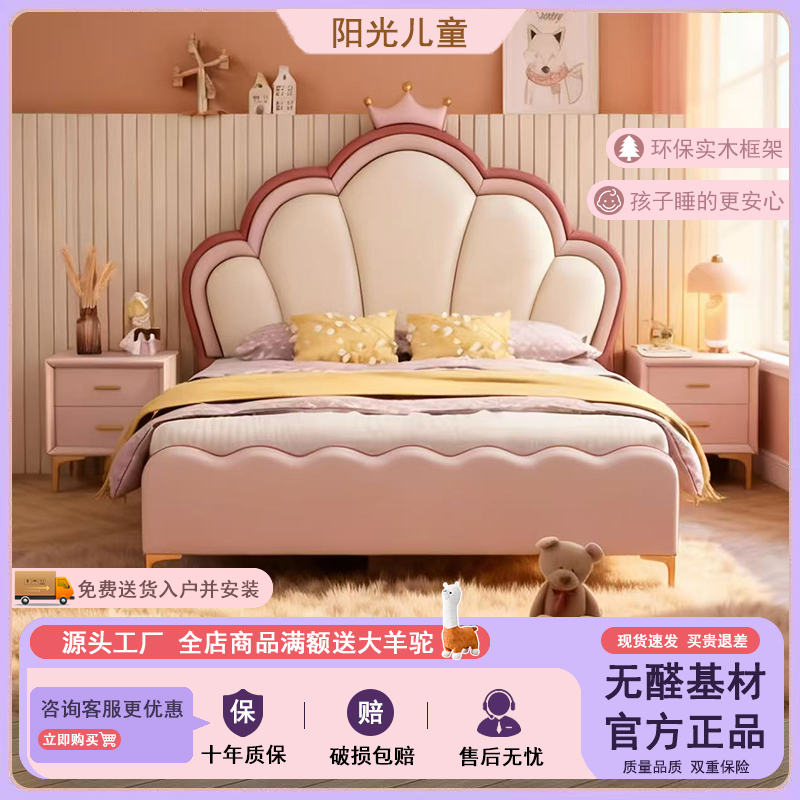 公主风儿童床实木公主床无异味皇冠轻奢女生卧室床简约软包单人床