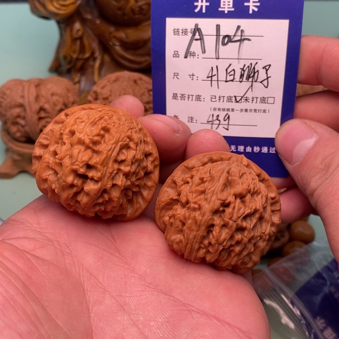 文玩核桃把件文玩核桃