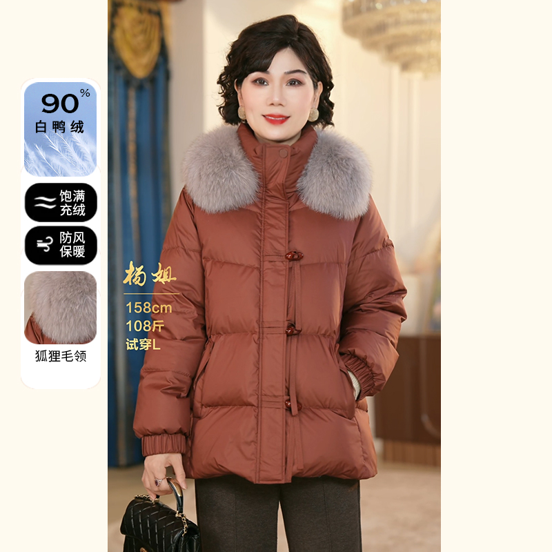 2024新款妈妈装冬装90白鸭绒羽绒服洋气大毛领狐狸毛羽绒服女