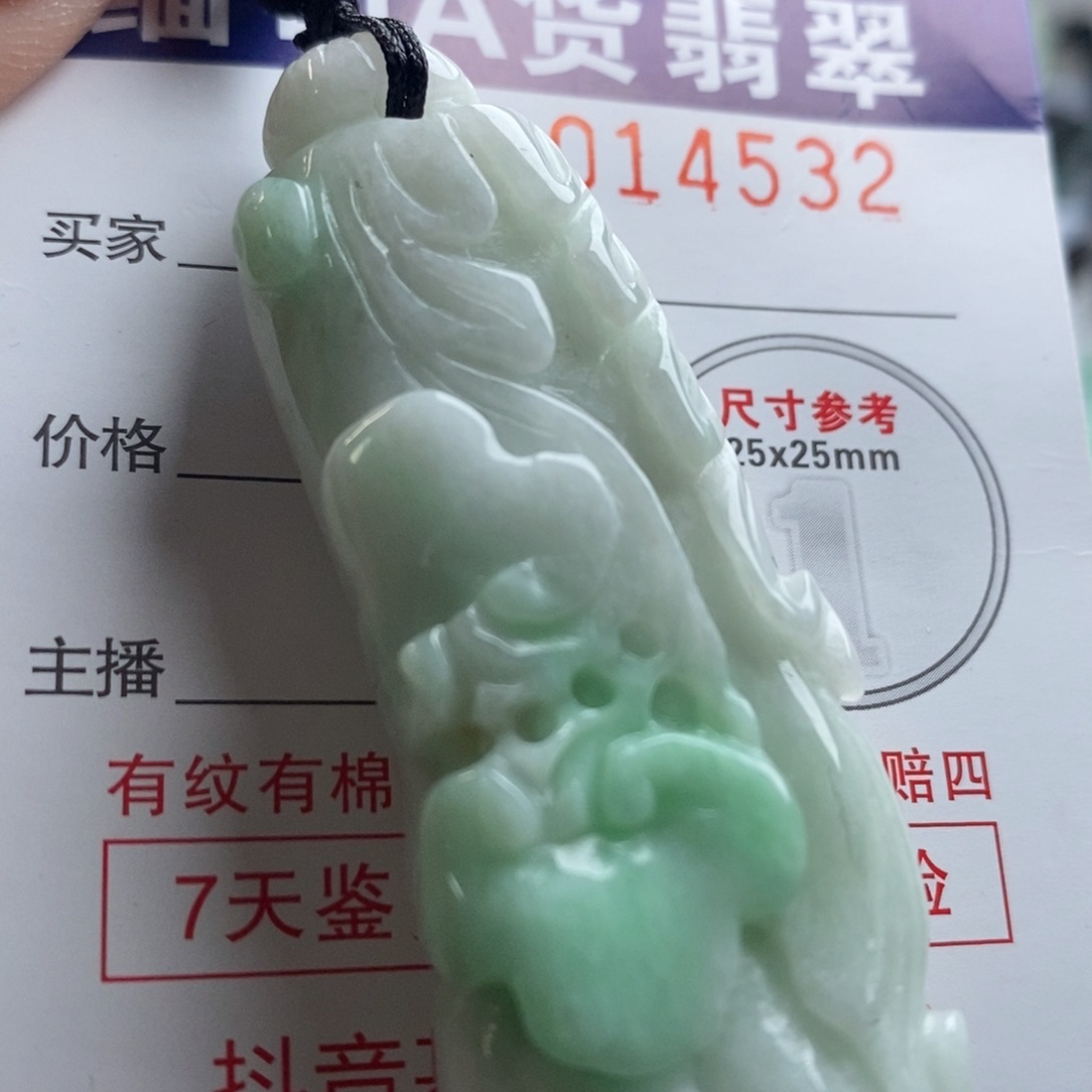 翡翠吊坠(不含链)未镶嵌