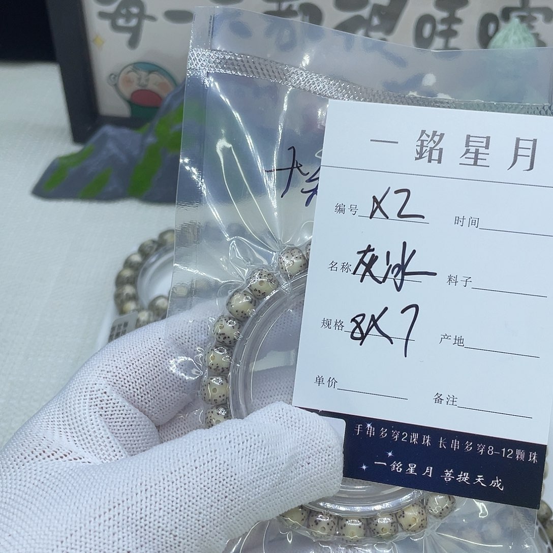星月菩提吊坠灰冰大眼