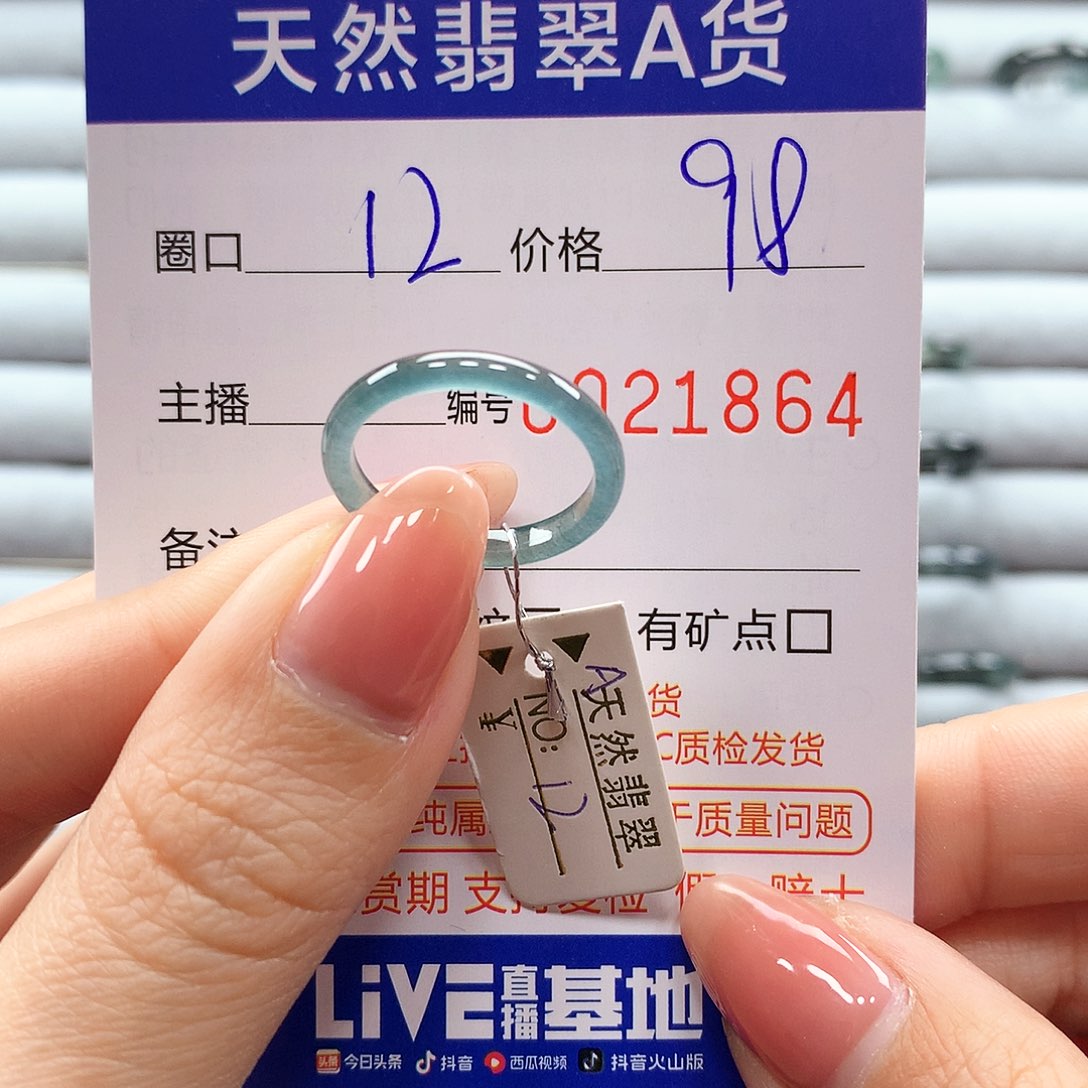 翡翠戒指未镶嵌翡翠