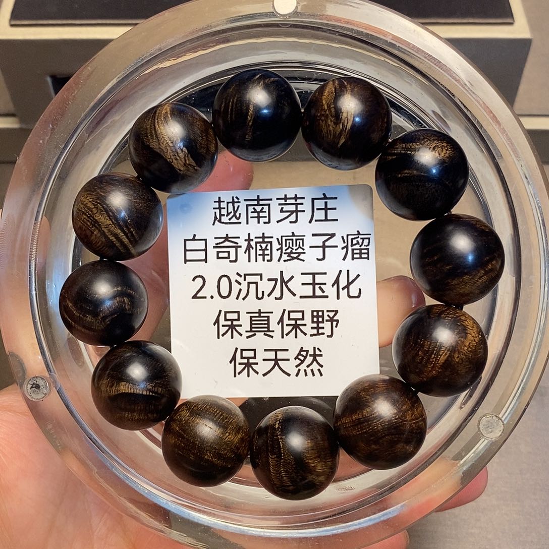 沉香手串它***笑芽庄白奇楠瘤疤2.0沉水多样性其一