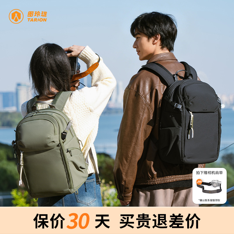 TARION图玲珑户外双肩摄影包FixLite通勤轻便多功能休闲便携时尚