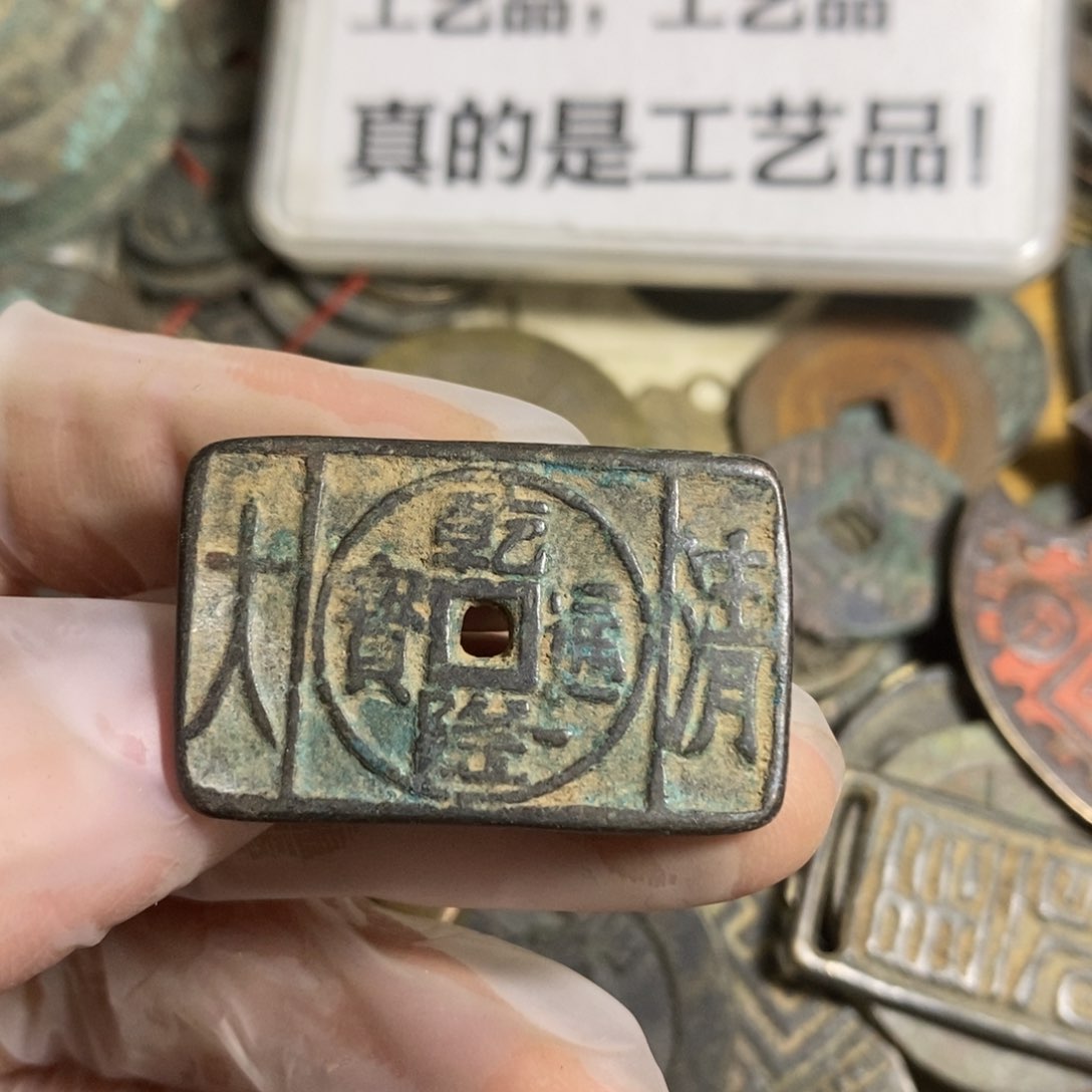 铜现代工艺品学习币