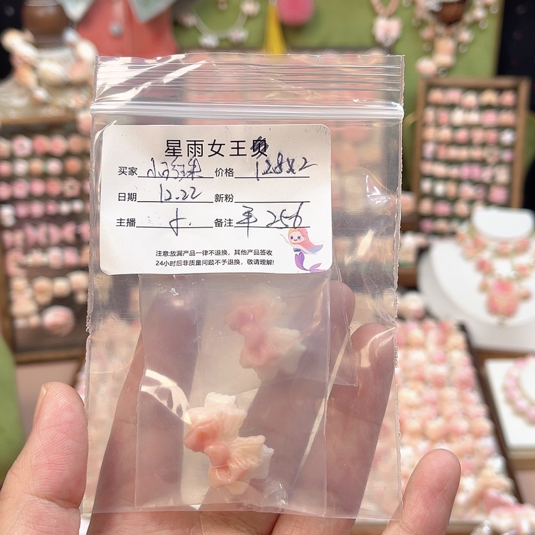 小***。贝壳非金属粉嫩嫩贝贝