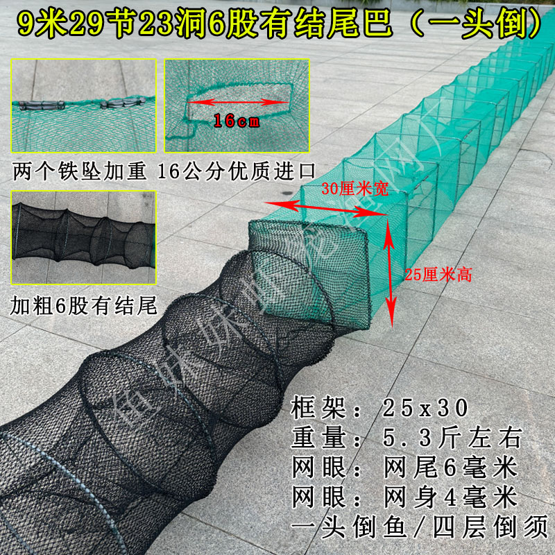 一头倒鱼9米10米有结网尾折叠鱼虾网多功能河虾黄鳝泥鳅捕鱼笼