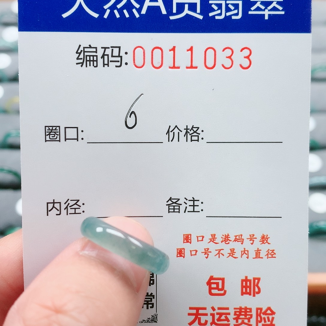 【闪购商品】翡翠戒指未镶嵌戒圈