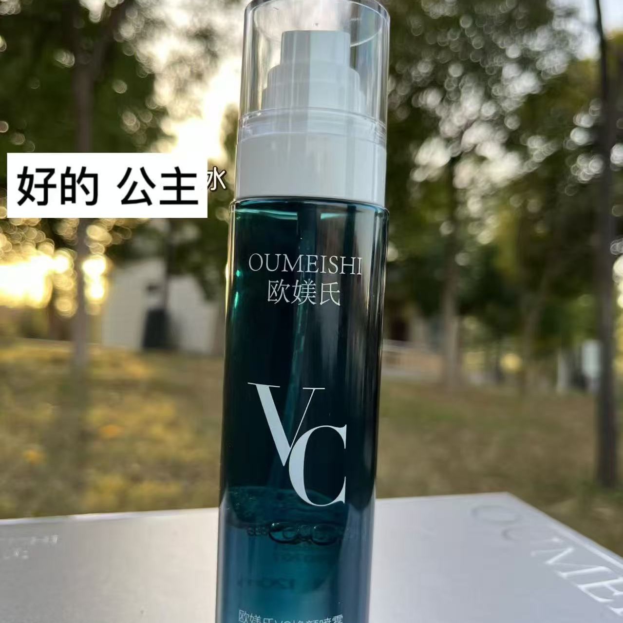 OUMEISHI欧媄氏VC焕颜喷雾