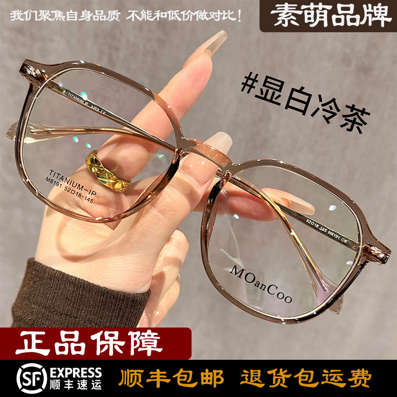 素萌老花镜女大框超轻时尚洋气显年轻显白冷茶色老花眼镜男防蓝光