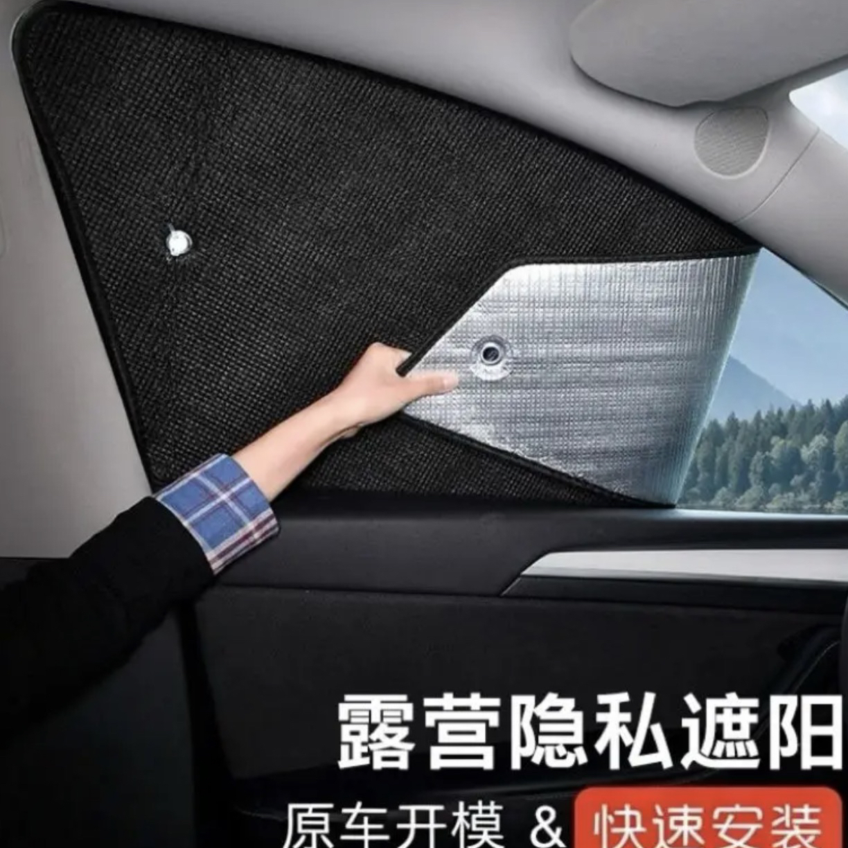 汽车遮阳挡防晒隔热遮阳板汽车遮阳帘专车专用隐私窗帘遮挡紫外线