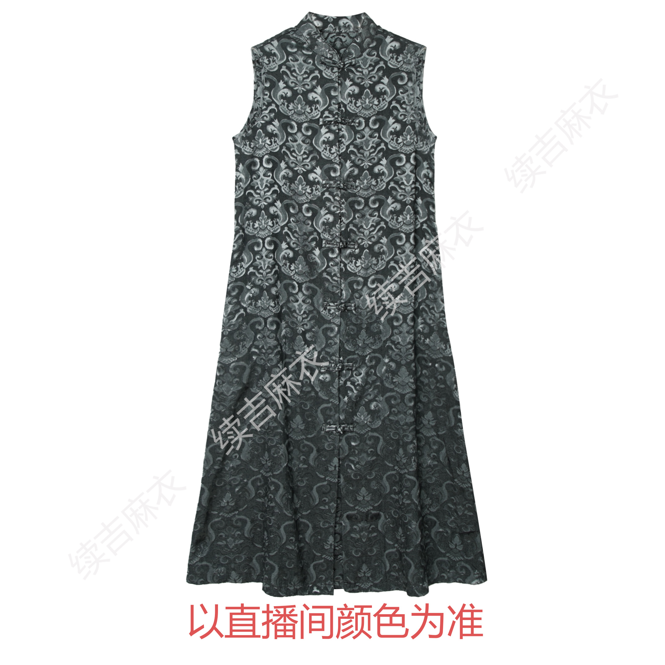早秋-续吉麻衣25-1647【墨隐】立领盘扣气质提花国风无袖连衣裙