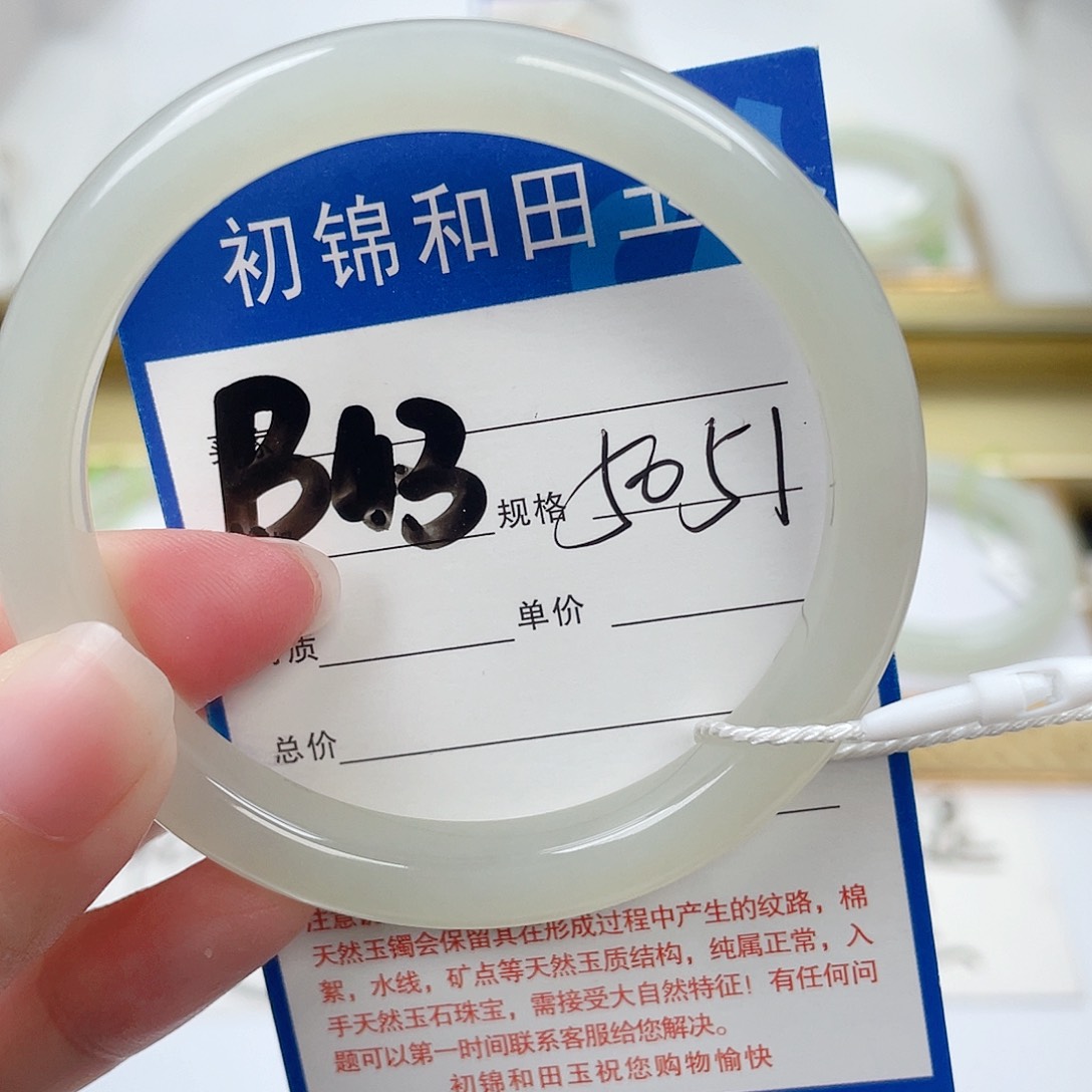 和田玉手镯未镶嵌