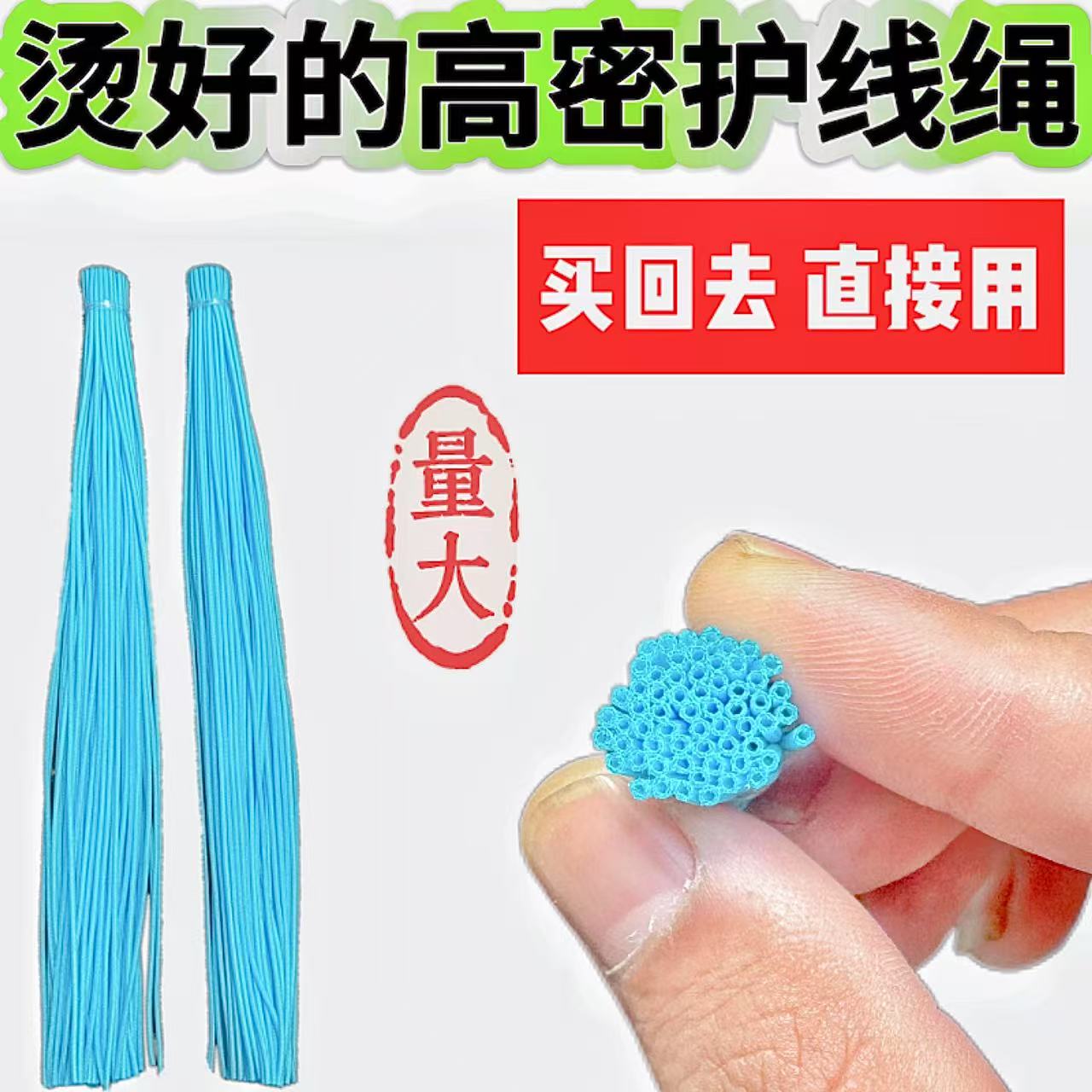 高密度竿稍绳大力马护线绳加固绑钩金刚结加固烫好的护线绳配件