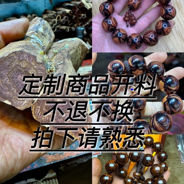 原木老料定制开料鬼脸天眼对眼木方原材料
