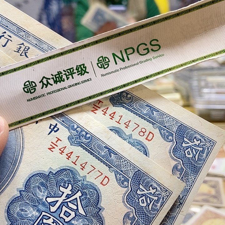 退市老纸币品相如图看好再买