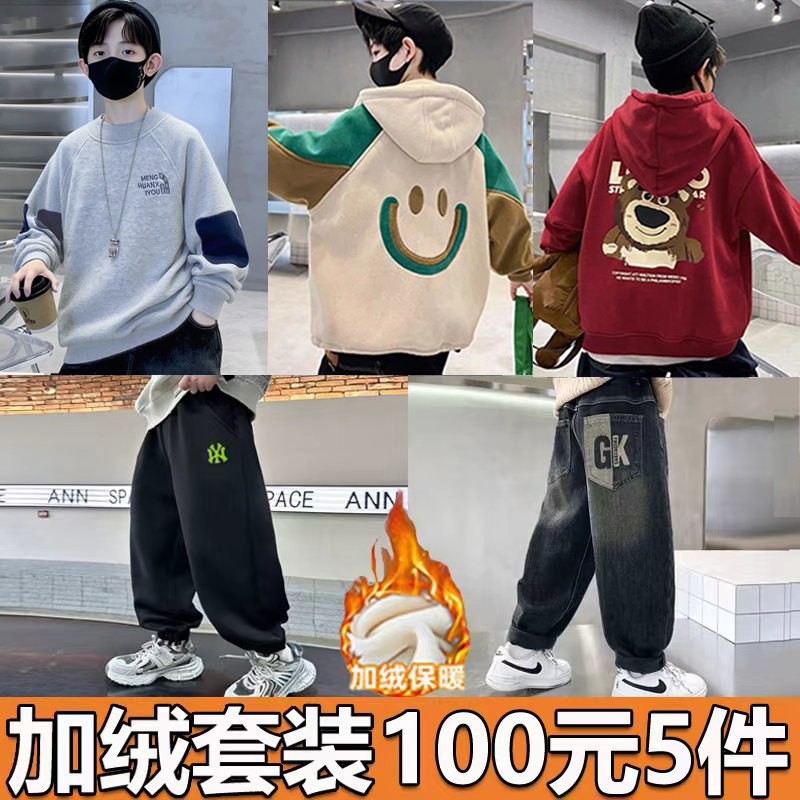 A【加绒5件装】男2025童装秋冬季加绒男女童休闲卫衣牛仔套装保暖