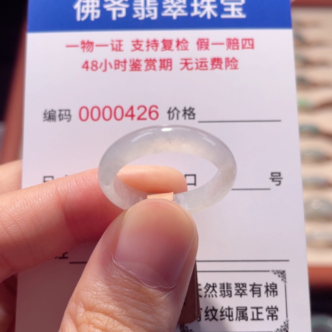 吕***肚未镶嵌戒指翡翠19-20