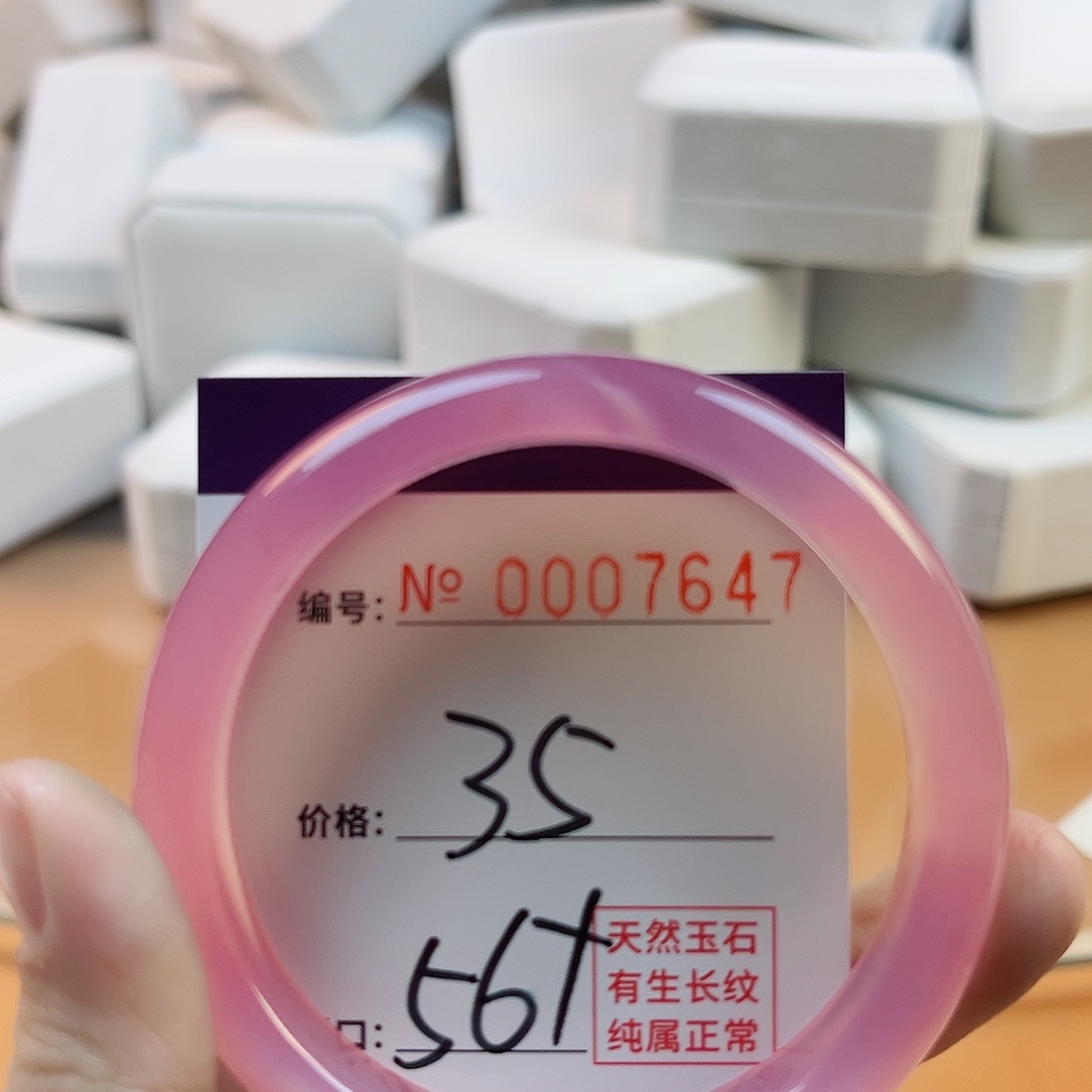 玛瑙/玉髓手镯未镶嵌7647