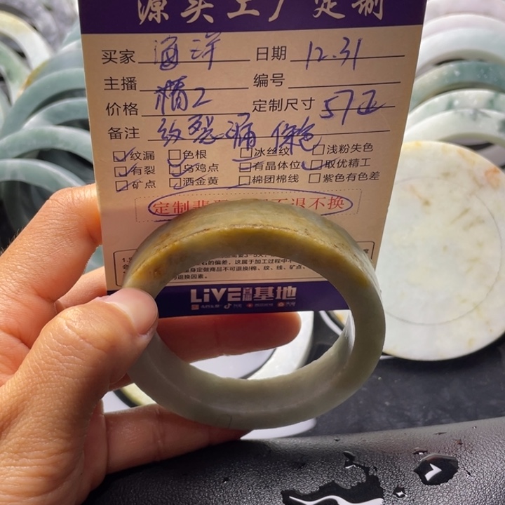 海***缘定制翡翠未镶嵌翡翠手镯