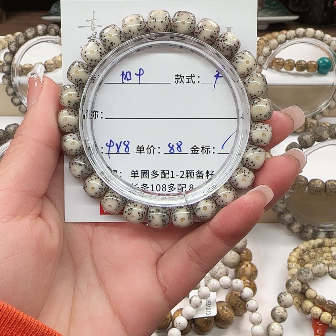 星月菩提手串t*c菩提