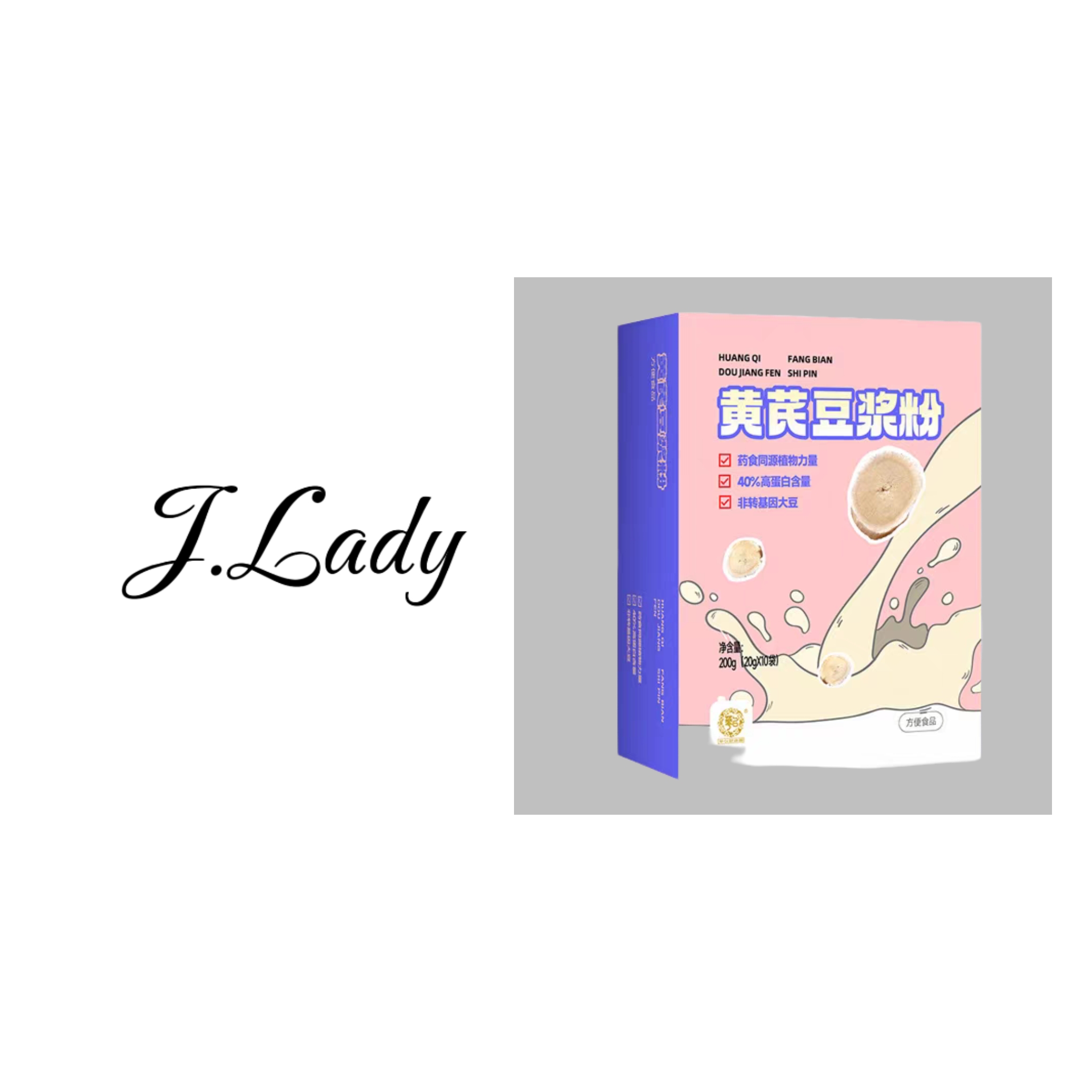静姐新改良的黄芪豆浆粉【发两盒】（新）