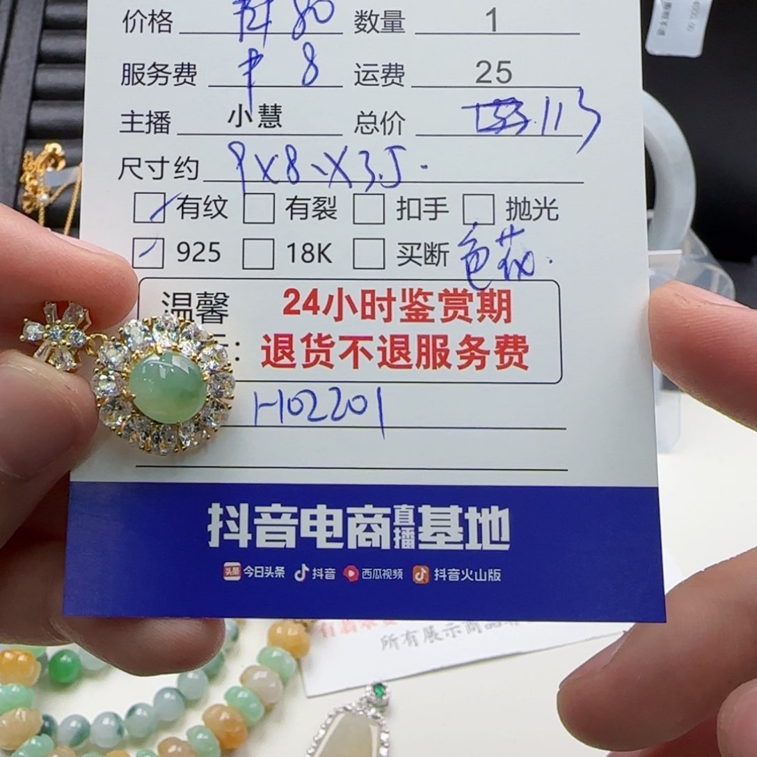 翡翠颈饰银S925镶嵌翡翠