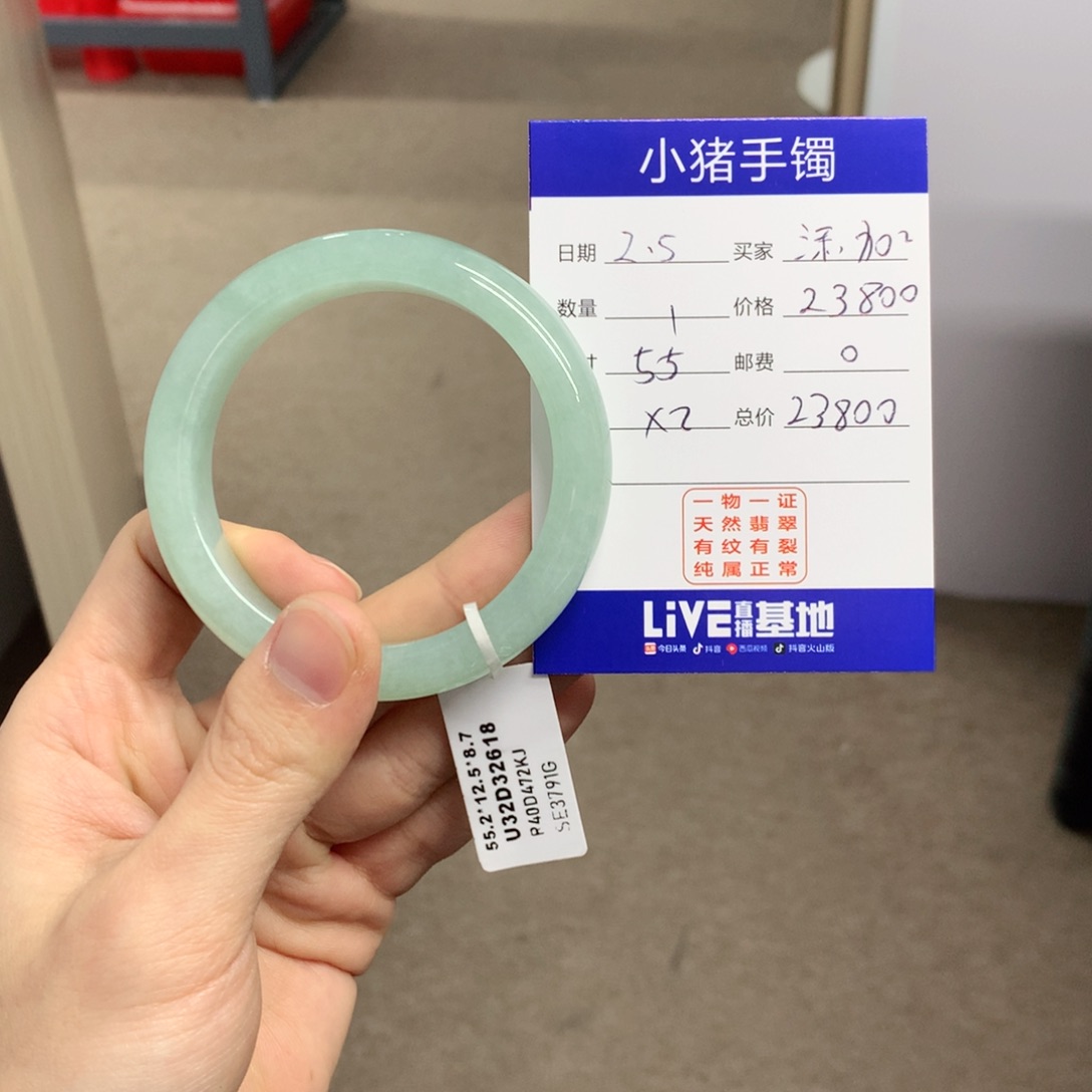 翡翠手镯未镶嵌添**贝