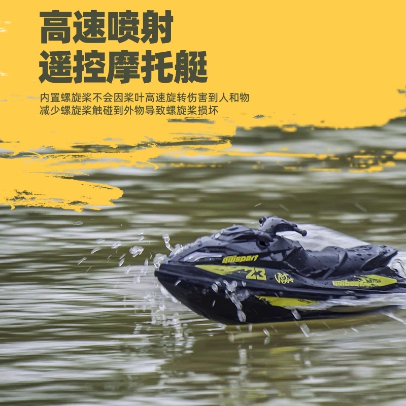 UDI923无刷遥控快艇户外竞技喷射船模型男孩电动涡喷船玩具优迪