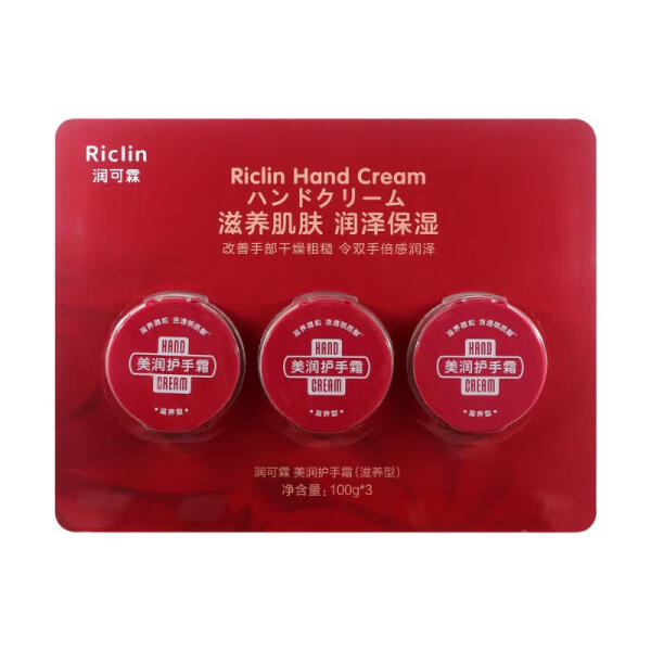 润可霖 美润护手霜(滋养型) 100g/盒*3