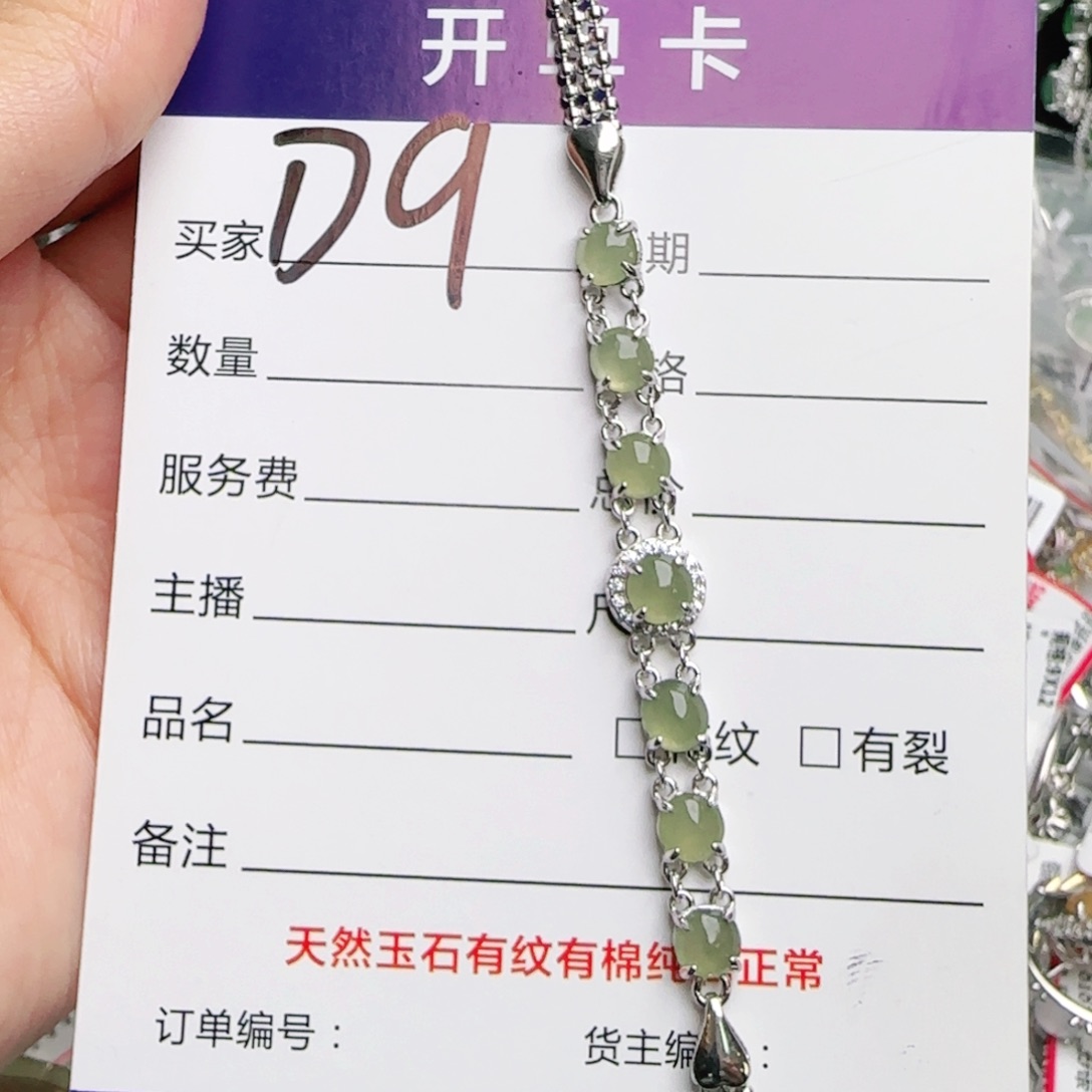 银S925镶嵌戒指翡翠