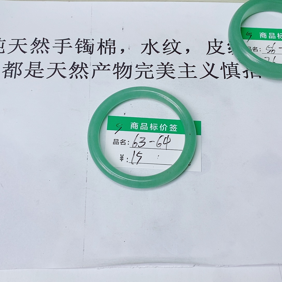 未镶嵌手镯石英质玉（天山翠）