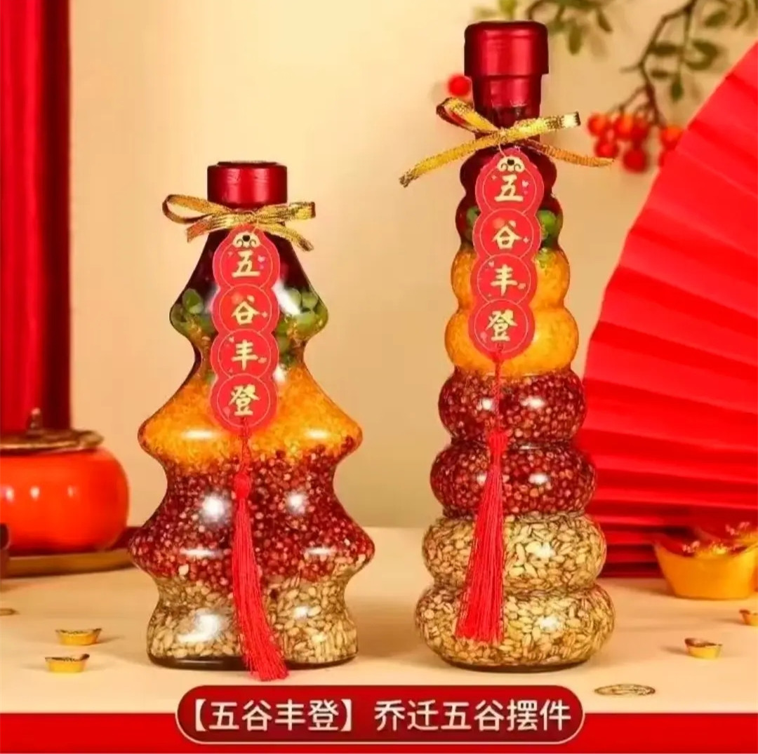 乔迁之喜&新居装饰五谷丰登搬新家入宅仪式布置陶瓷摆件用品