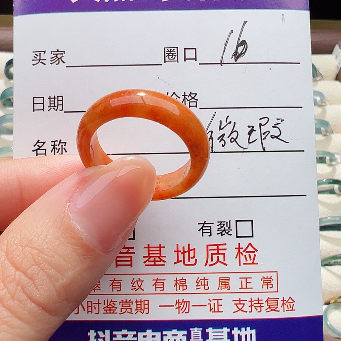 未镶嵌戒指翡翠戒指