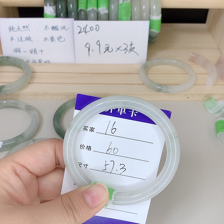 石英质玉手镯未镶嵌