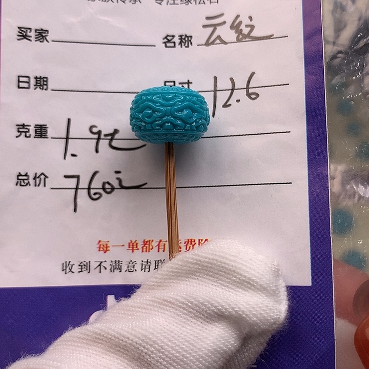 绿松石未镶嵌配饰