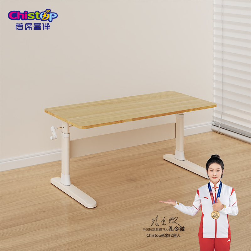 chistop/首席童伴枫木纹美耐板平桌儿童学习桌
