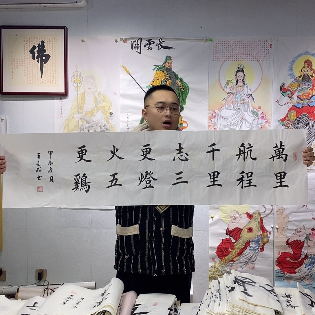 书法王文献书法作品手写作品