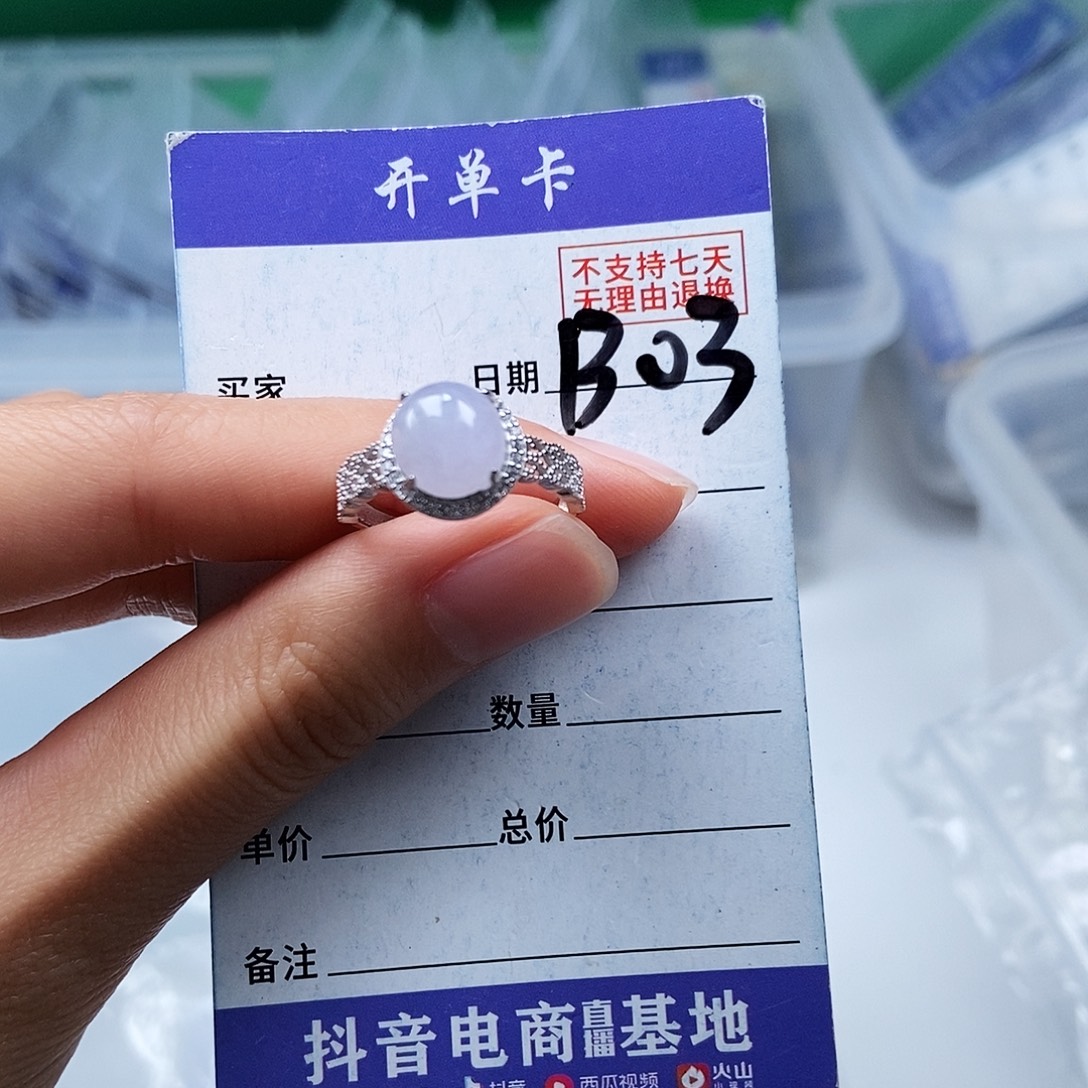 翡翠未镶嵌戒指戒指