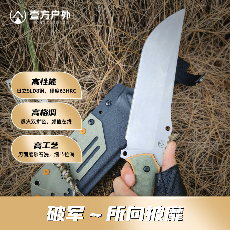 【破军】户外露营登山排障工具 日立SLD8钢材 高硬度耐磨耐造