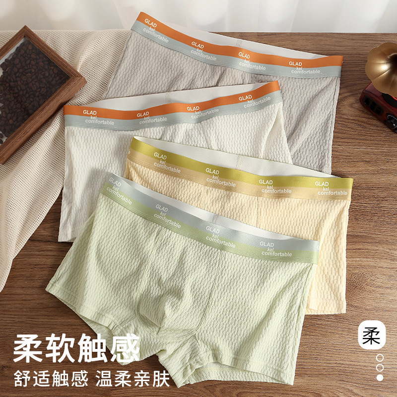 男士内裤婴儿棉7A抗菌内档中腰四角短裤头亲肤舒适透气平角裤